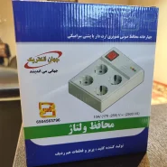 محافظ ۴ ارت دار خانه صوتی و تصویری جهان الکتریک