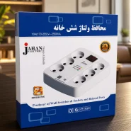 محافظ ۶ خانه جهان الکتریک